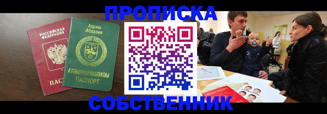 временная регистрация недорого в Кондопоге