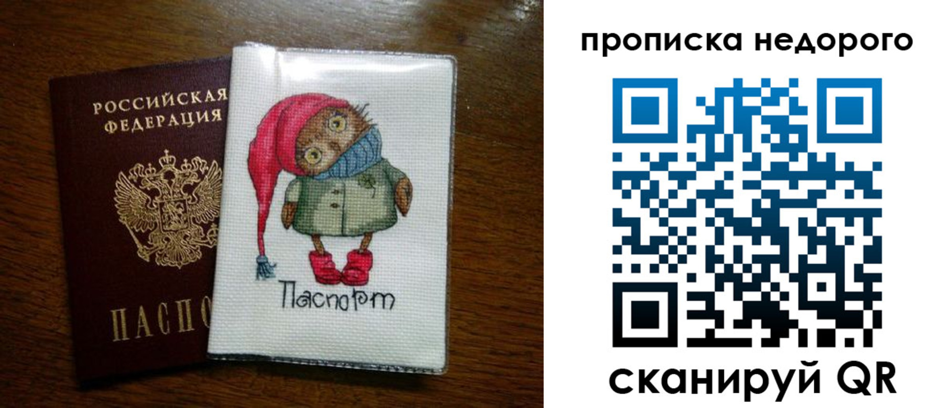 прописка для школы в Кондопоге