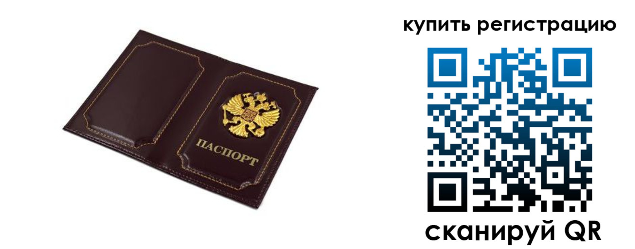 прописка ребенка в Кондопоге