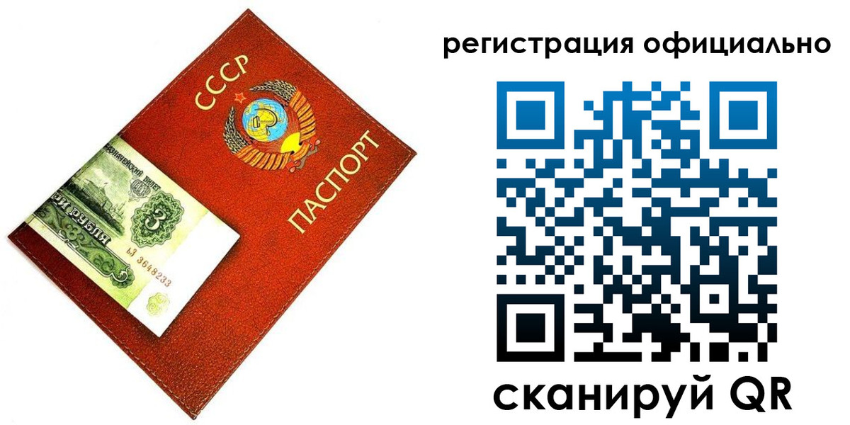 прописка ребенка в Кондопоге