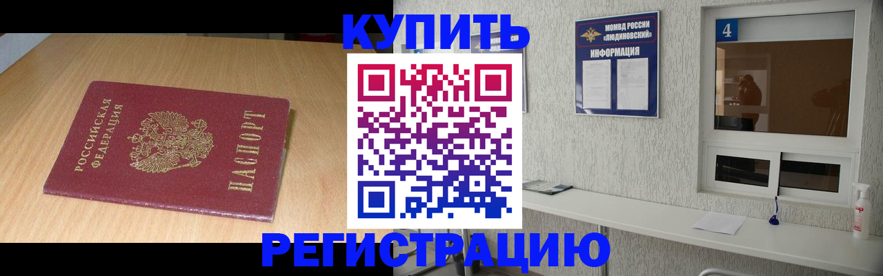 прописка ребенка в Кондопоге