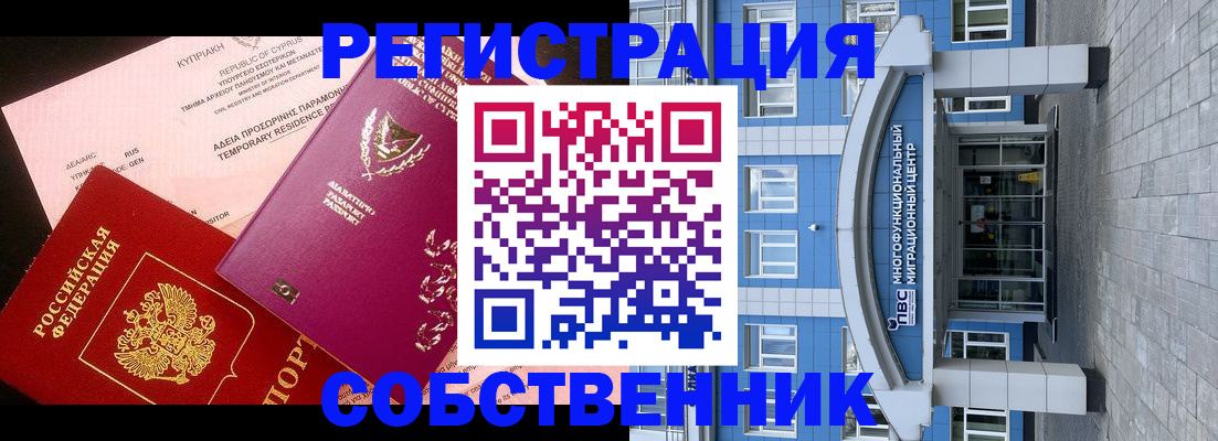 прописка гарантия в Кондопоге