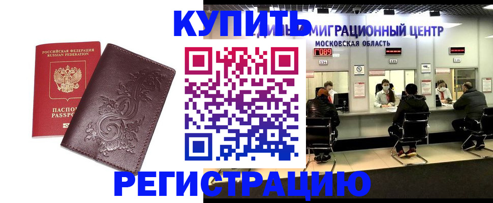 временная регистрация надежно в Кондопоге